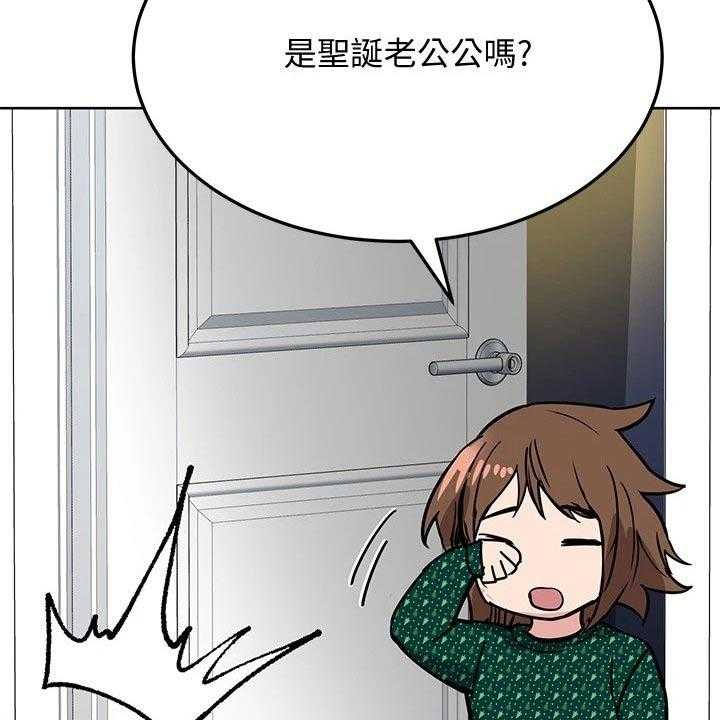 《绝对保密》第40话 40_约会 第54页