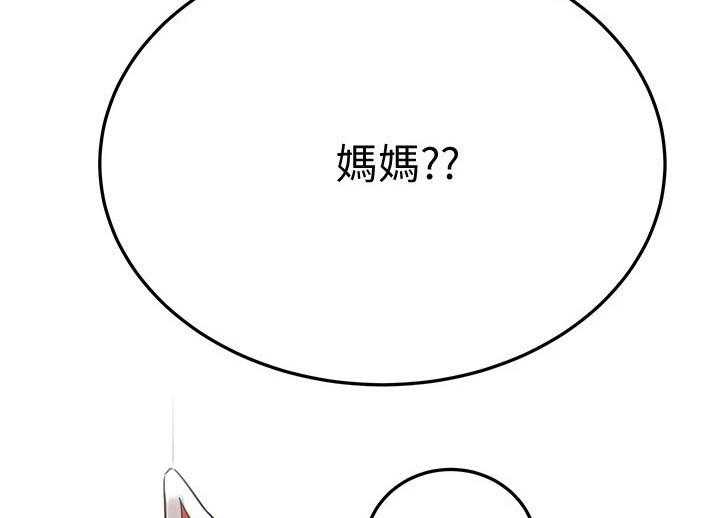 《绝对保密》第40话 40_约会 第56页