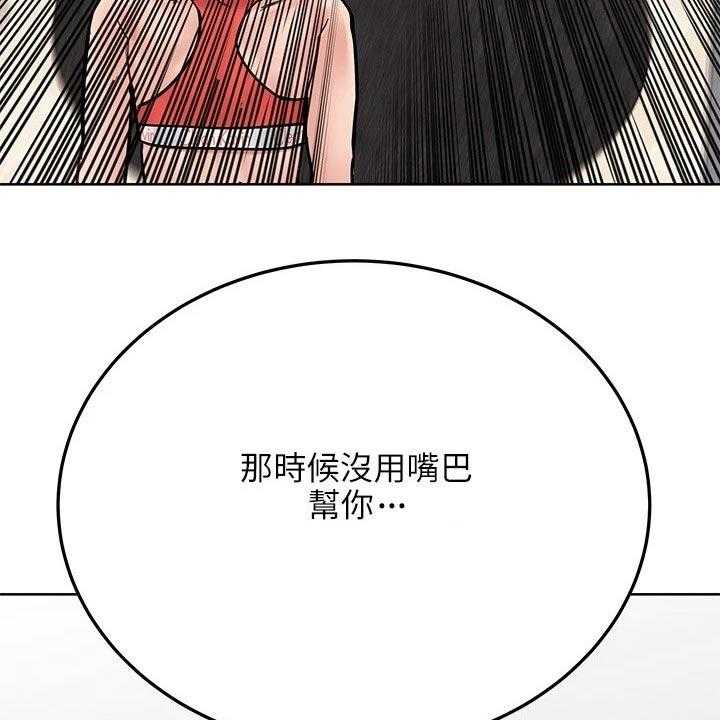 《绝对保密》第40话 40_约会 第9页