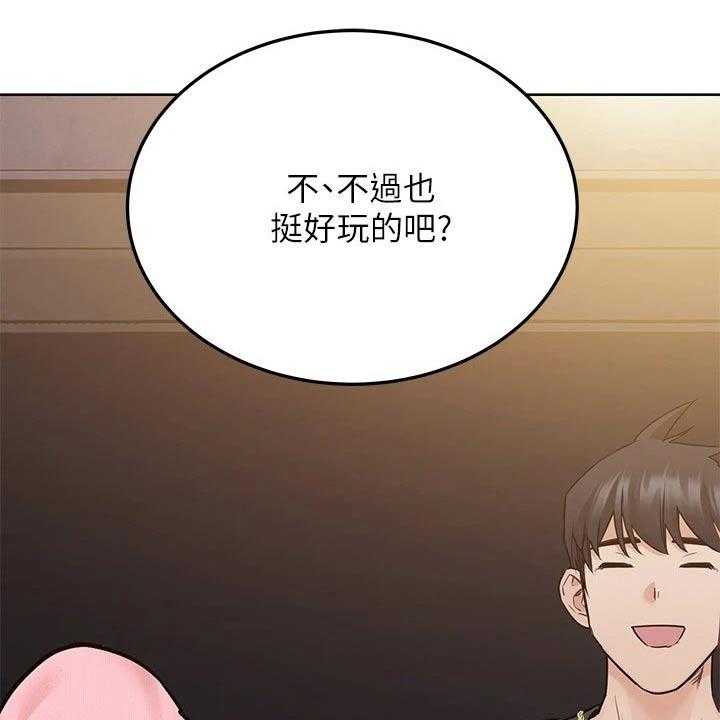 《绝对保密》第44话 44_好好玩 第14页