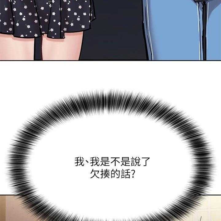 《绝对保密》第44话 44_好好玩 第16页
