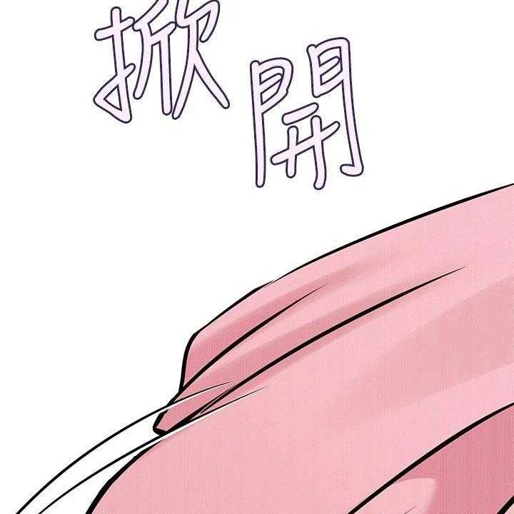 《绝对保密》第44话 44_好好玩 第19页