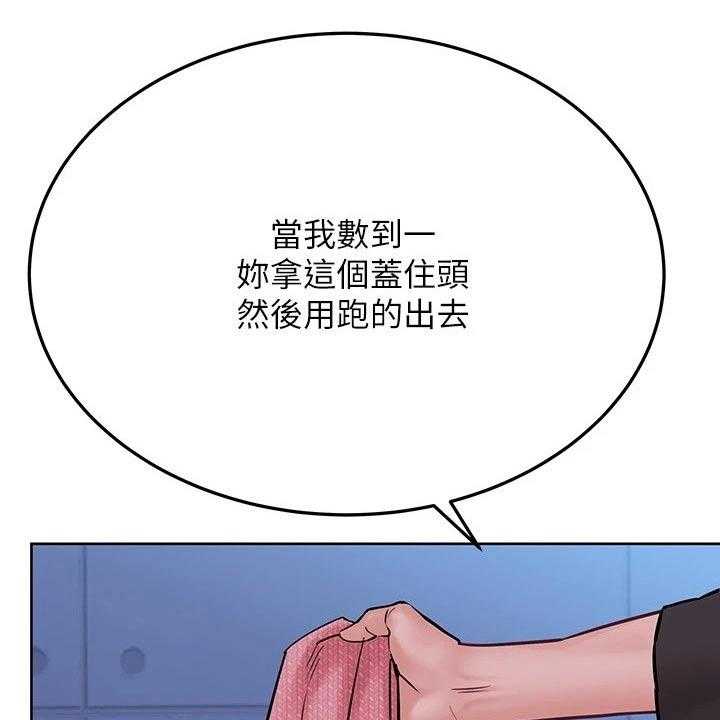 《绝对保密》第44话 44_好好玩 第1页