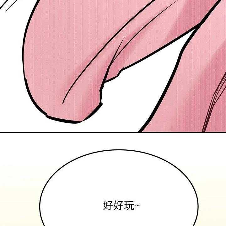 《绝对保密》第44话 44_好好玩 第20页