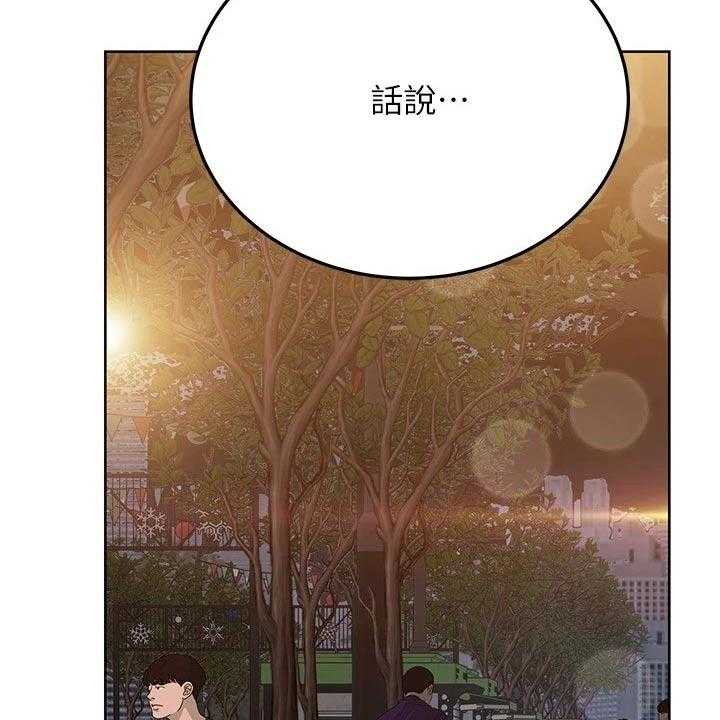 《绝对保密》第44话 44_好好玩 第25页