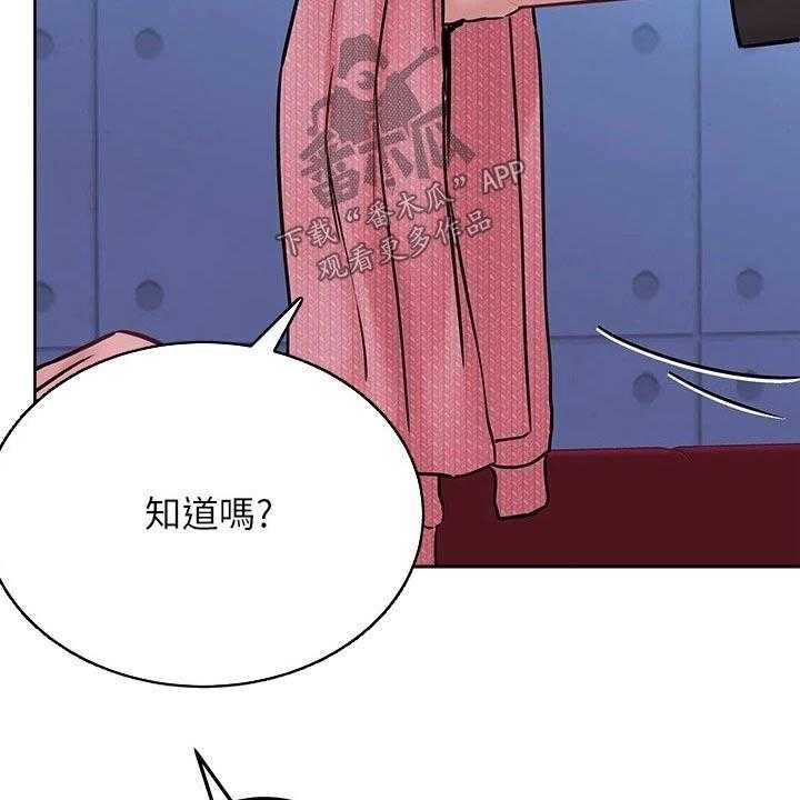 《绝对保密》第44话 44_好好玩 第2页