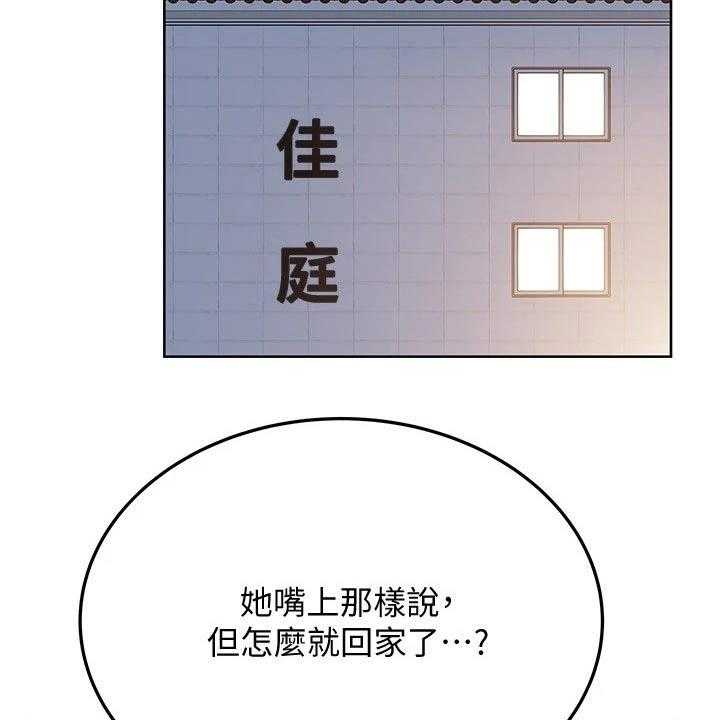 《绝对保密》第44话 44_好好玩 第33页