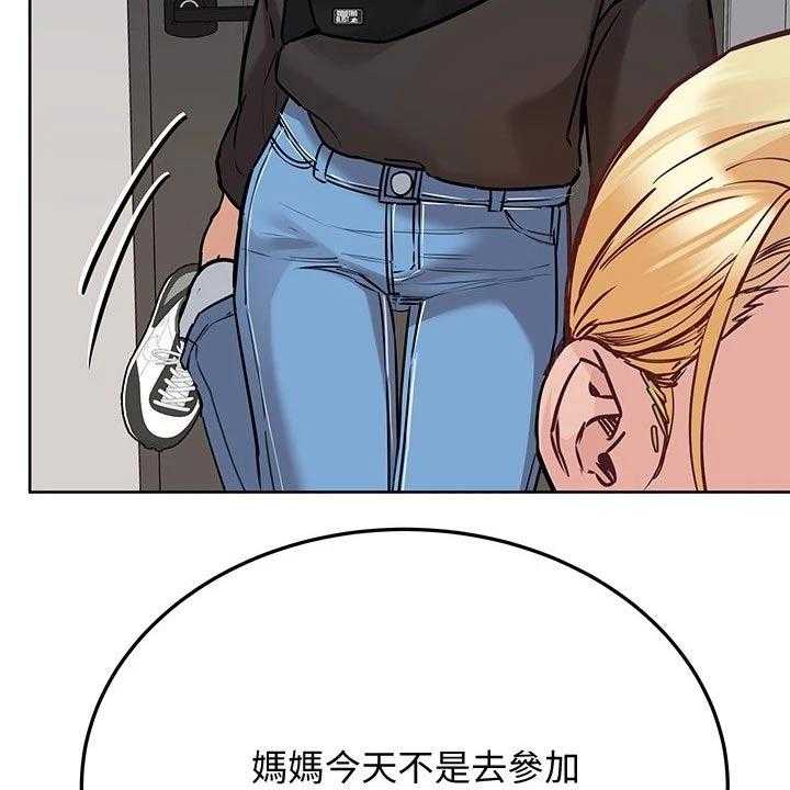 《绝对保密》第44话 44_好好玩 第35页