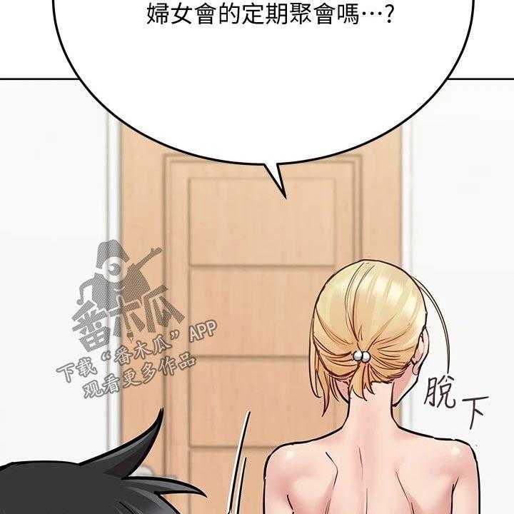 《绝对保密》第44话 44_好好玩 第36页