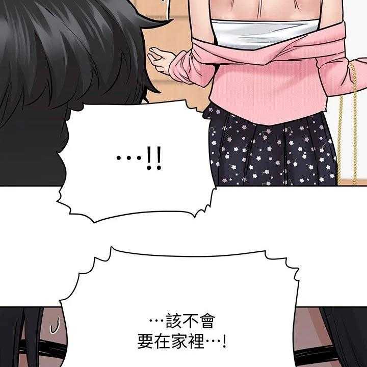 《绝对保密》第44话 44_好好玩 第37页
