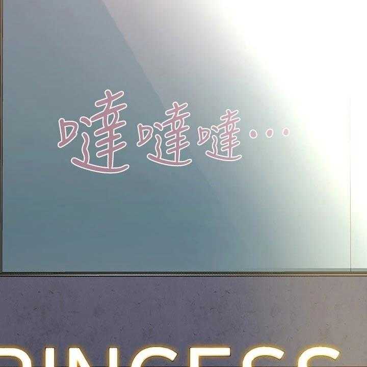 《绝对保密》第44话 44_好好玩 第8页