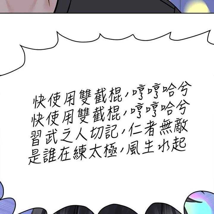《绝对保密》第43话 43_合唱 第15页