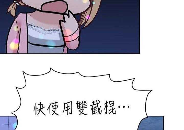 《绝对保密》第43话 43_合唱 第18页