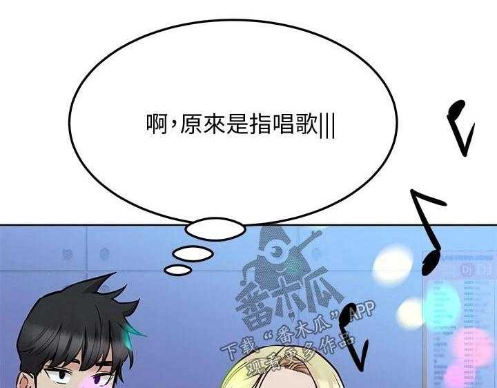 《绝对保密》第43话 43_合唱 第1页