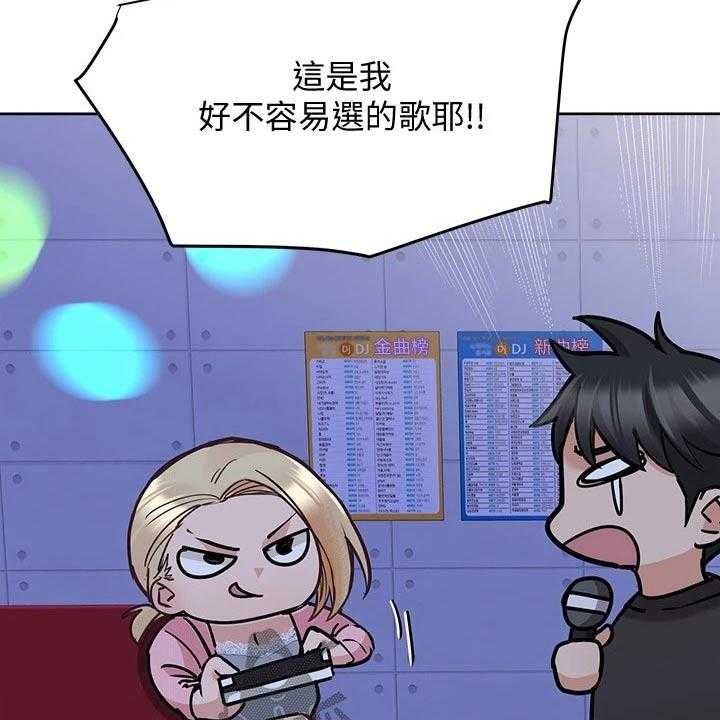 《绝对保密》第43话 43_合唱 第20页
