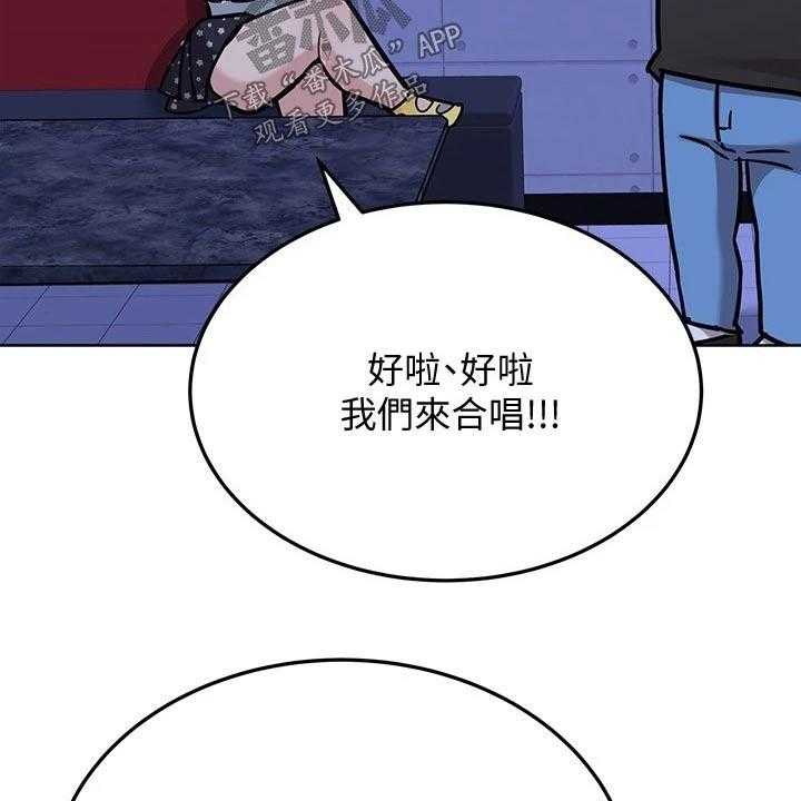 《绝对保密》第43话 43_合唱 第21页