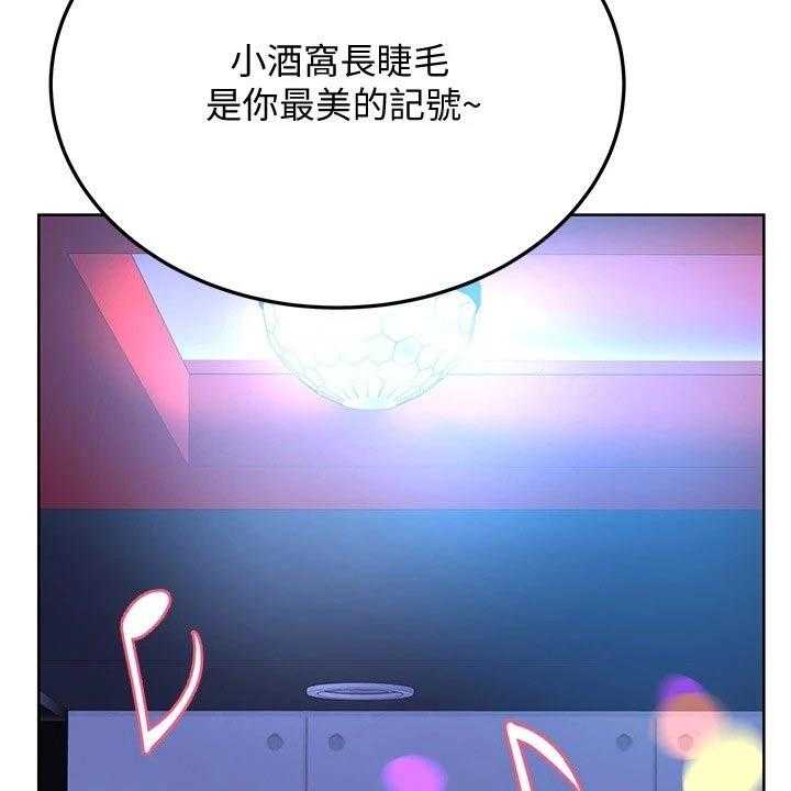 《绝对保密》第43话 43_合唱 第22页