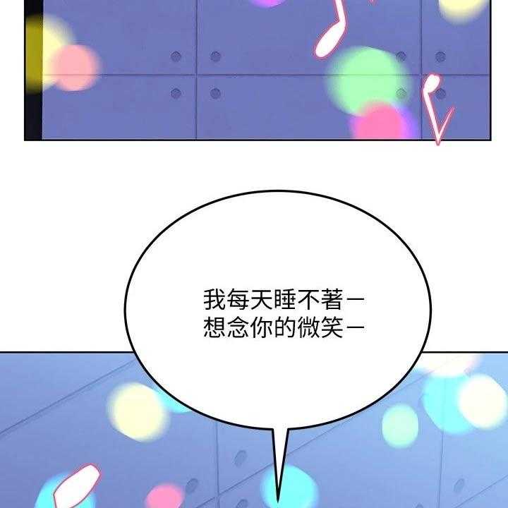 《绝对保密》第43话 43_合唱 第23页