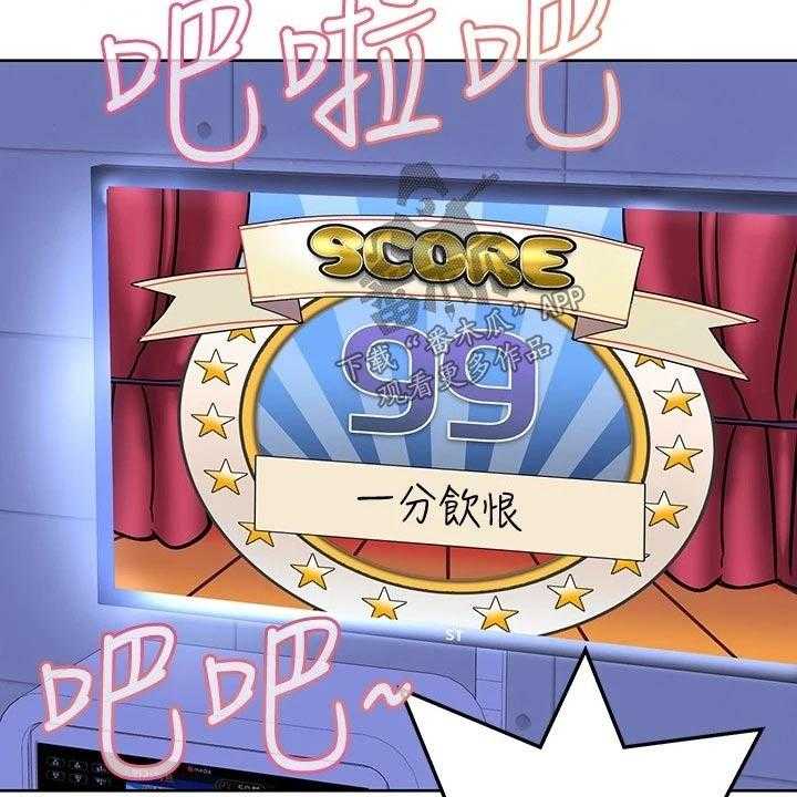 《绝对保密》第43话 43_合唱 第26页