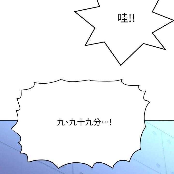 《绝对保密》第43话 43_合唱 第27页