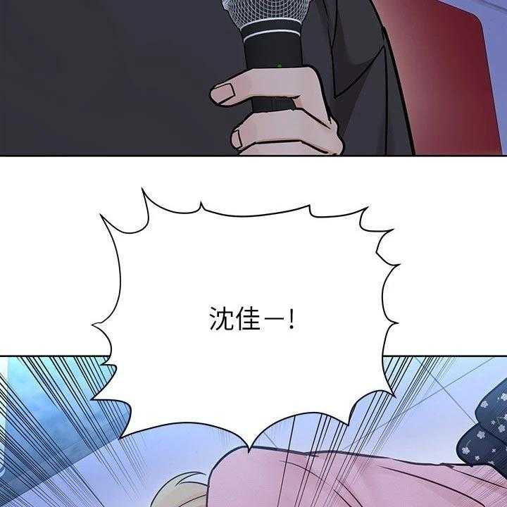 《绝对保密》第43话 43_合唱 第29页