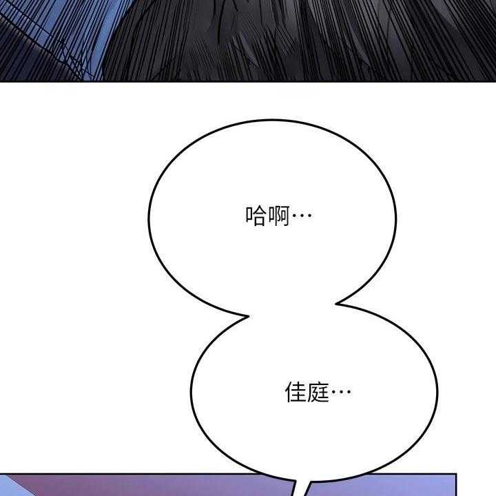 《绝对保密》第43话 43_合唱 第31页