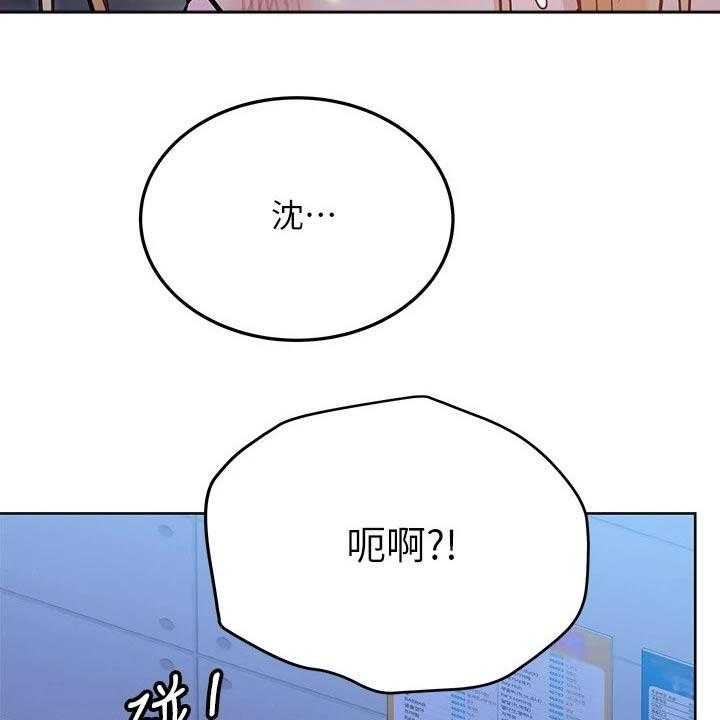 《绝对保密》第43话 43_合唱 第35页