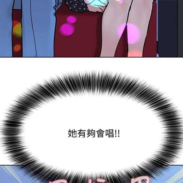 《绝对保密》第43话 43_合唱 第3页