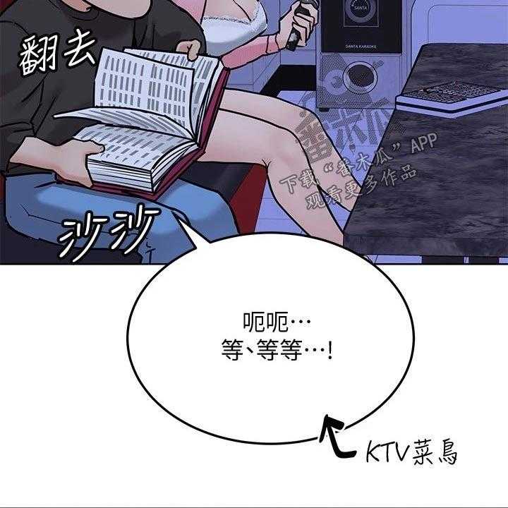 《绝对保密》第43话 43_合唱 第6页