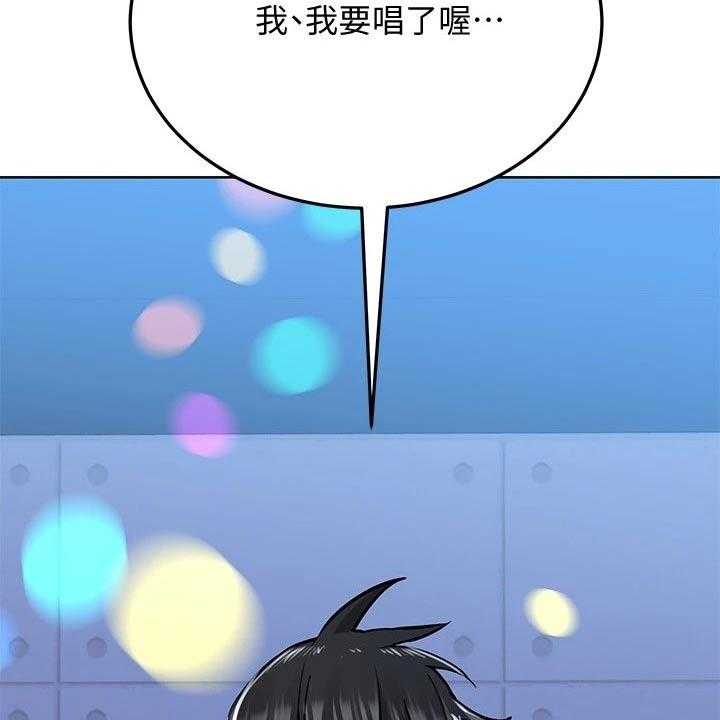 《绝对保密》第43话 43_合唱 第8页
