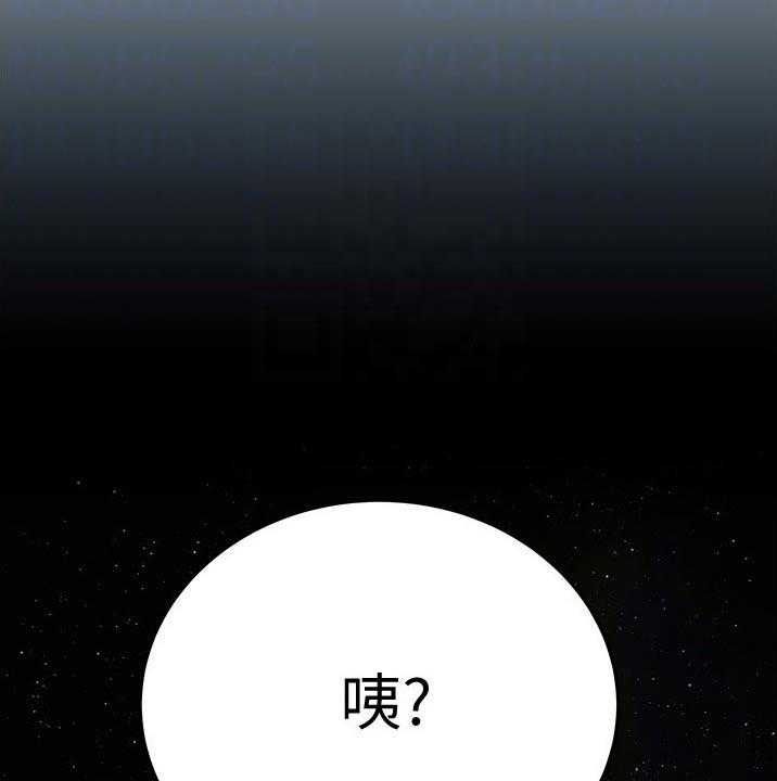 《绝对保密》第45话 45_尴尬 第14页