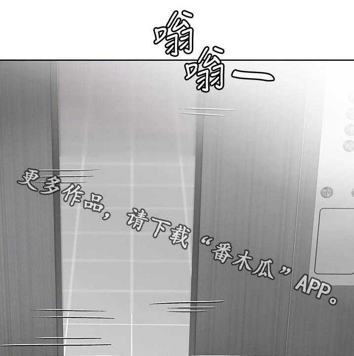 《绝对保密》第45话 45_尴尬 第1页