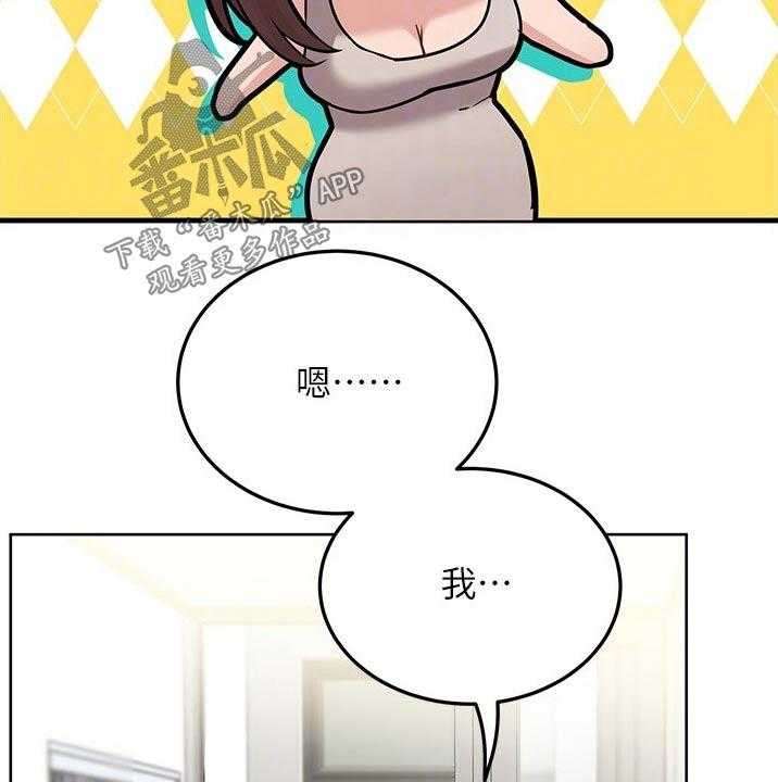 《绝对保密》第45话 45_尴尬 第22页