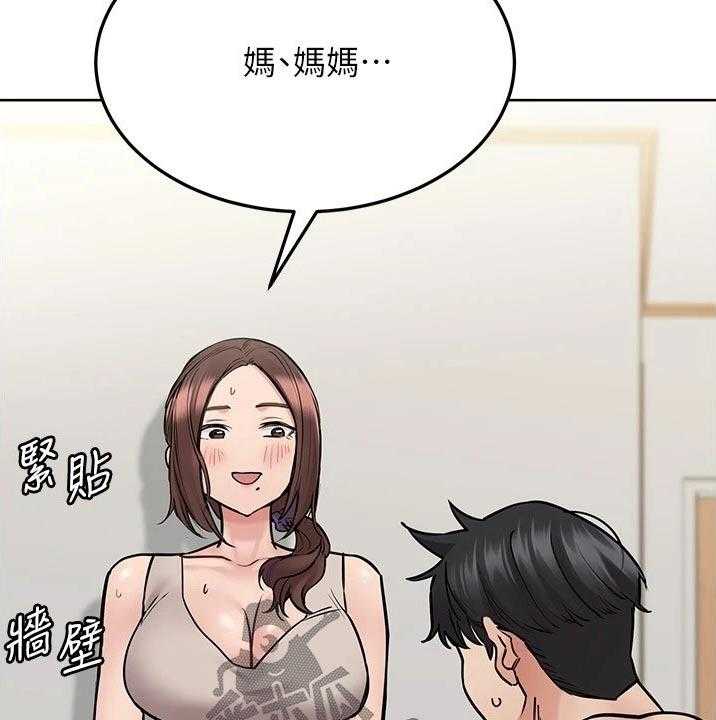 《绝对保密》第45话 45_尴尬 第24页