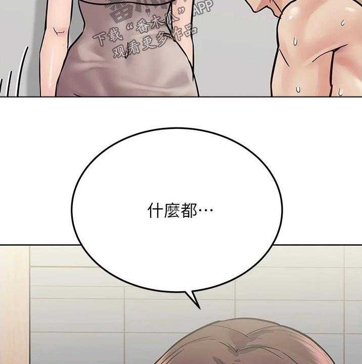 《绝对保密》第45话 45_尴尬 第25页