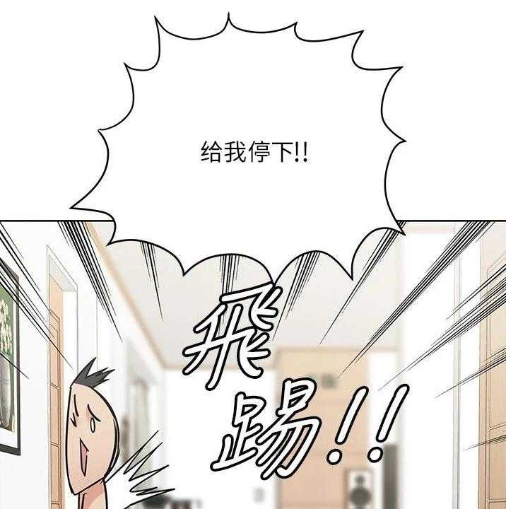 《绝对保密》第45话 45_尴尬 第29页