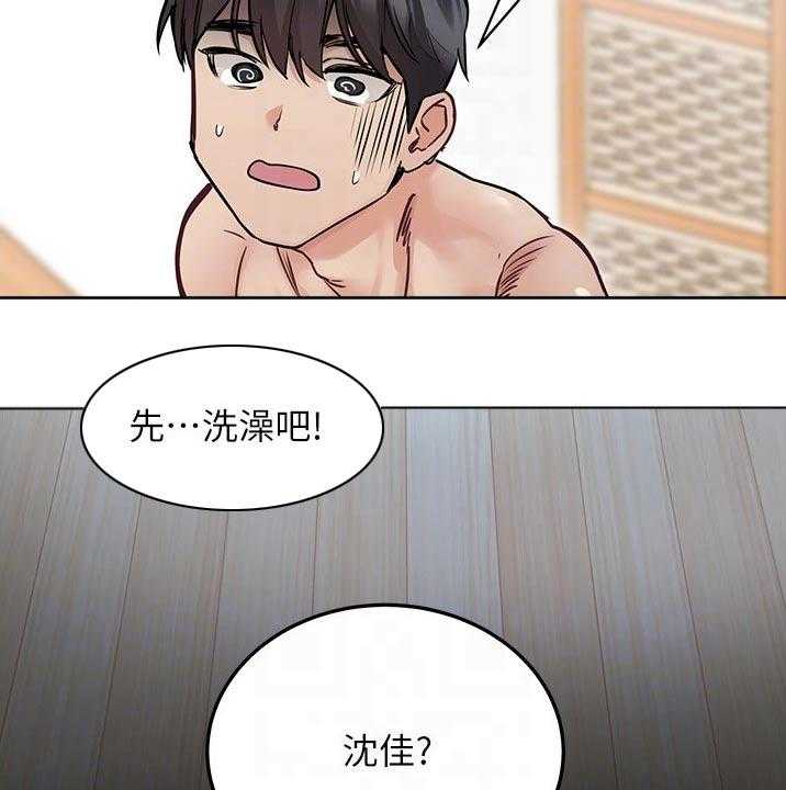 《绝对保密》第45话 45_尴尬 第31页