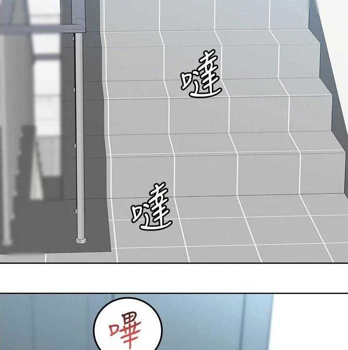 《绝对保密》第45话 45_尴尬 第3页
