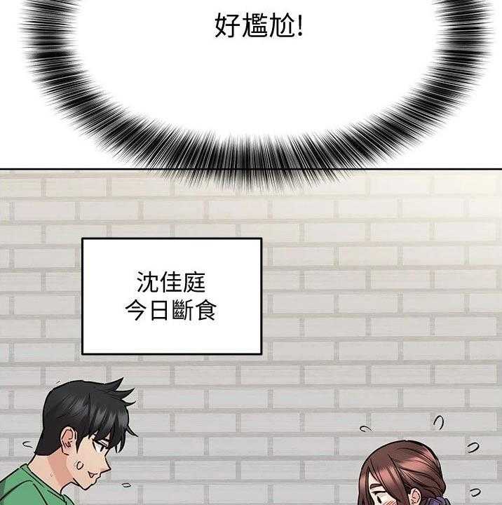 《绝对保密》第45话 45_尴尬 第40页