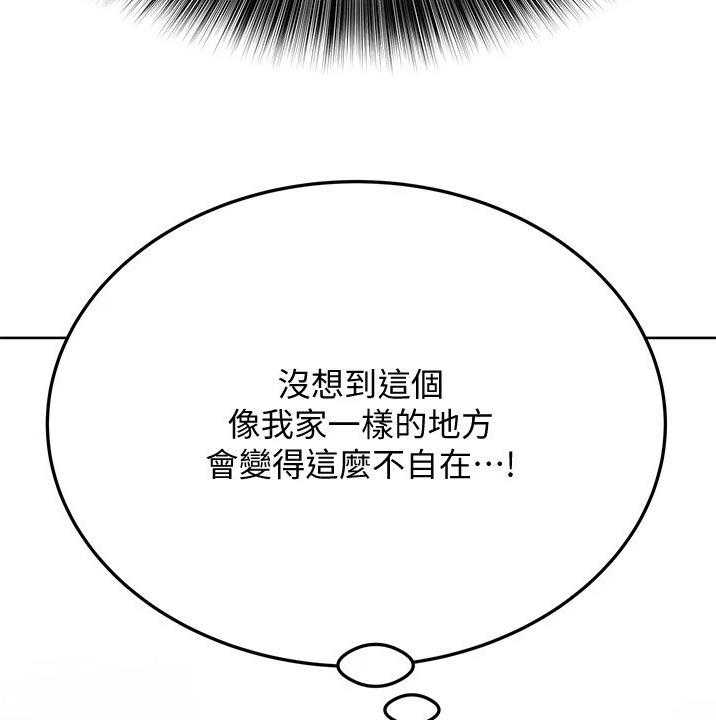 《绝对保密》第45话 45_尴尬 第42页