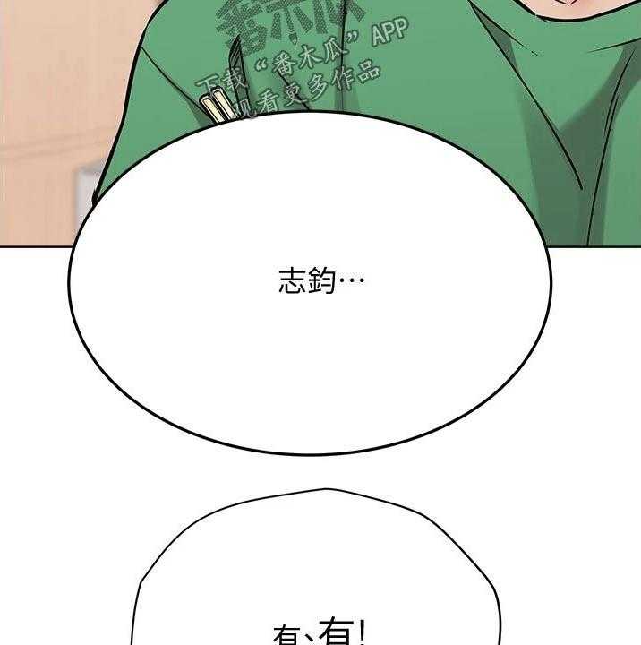 《绝对保密》第45话 45_尴尬 第44页