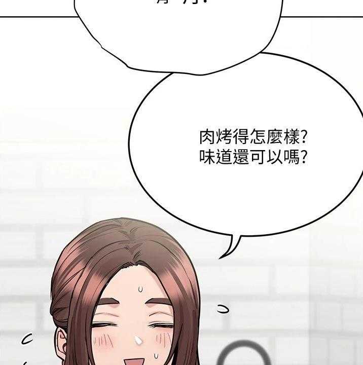 《绝对保密》第45话 45_尴尬 第45页