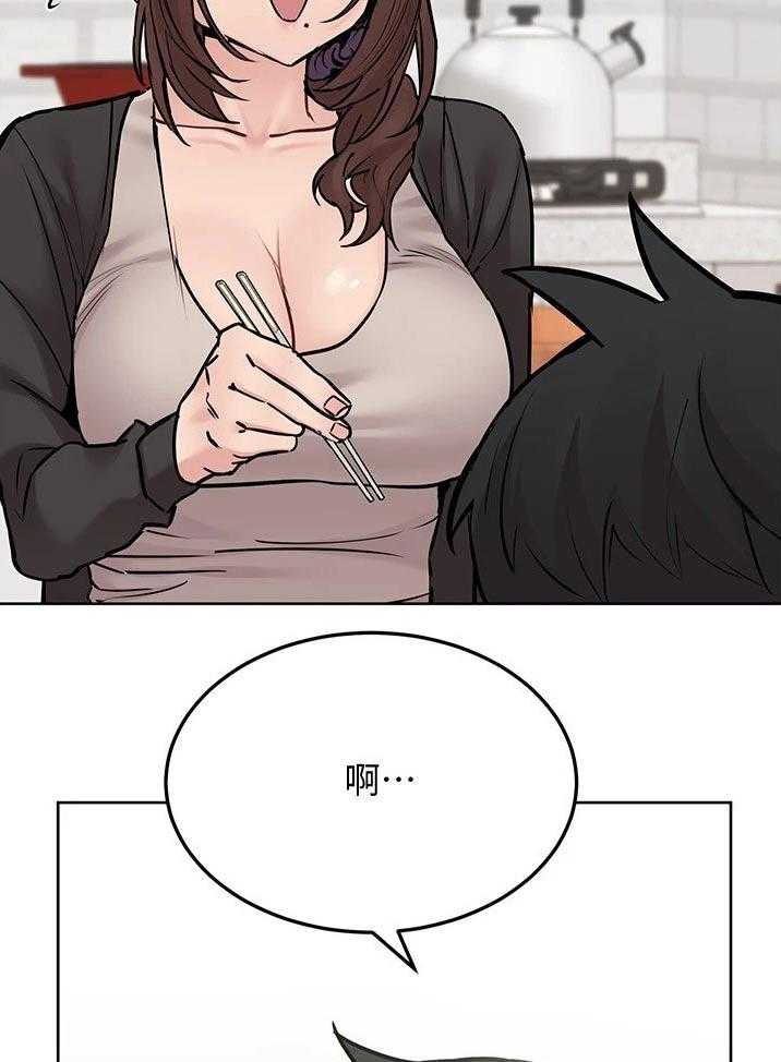 《绝对保密》第45话 45_尴尬 第46页