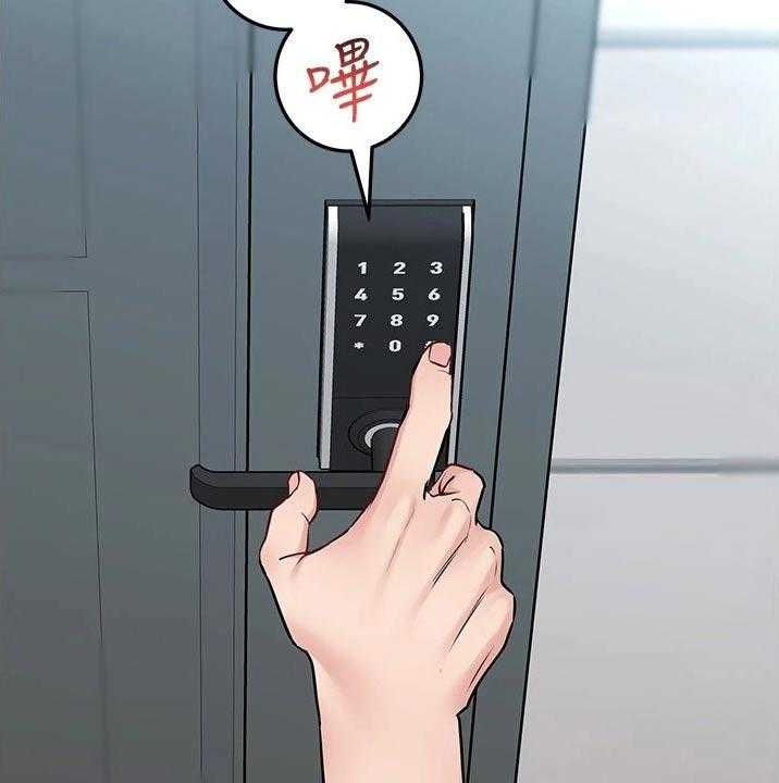 《绝对保密》第45话 45_尴尬 第4页