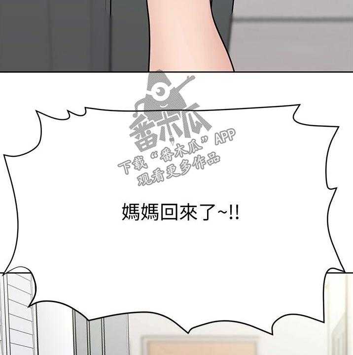 《绝对保密》第45话 45_尴尬 第5页