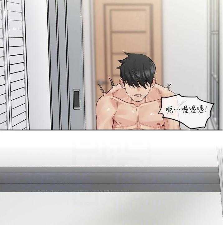 《绝对保密》第45话 45_尴尬 第6页