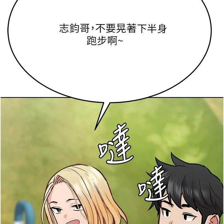 《绝对保密》第48话 48_度假 第15页