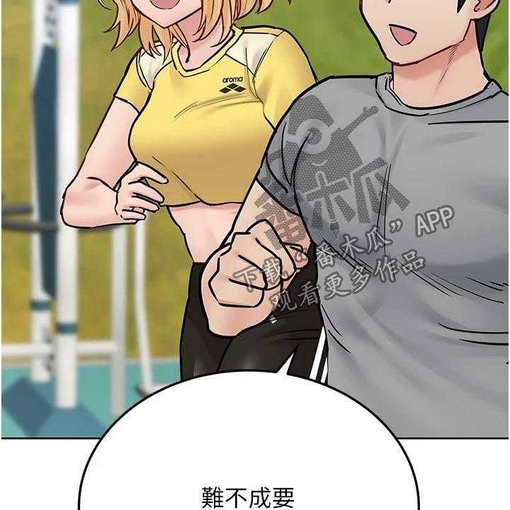 《绝对保密》第48话 48_度假 第16页