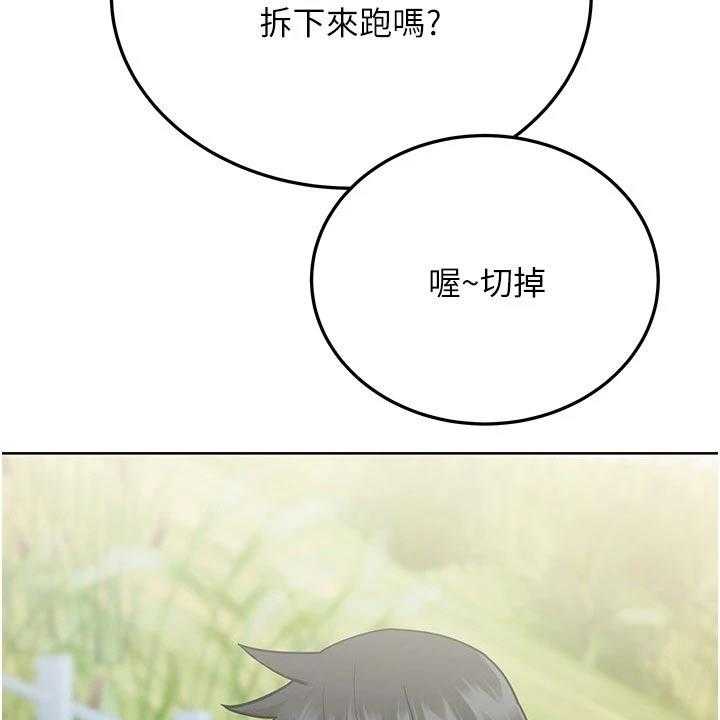 《绝对保密》第48话 48_度假 第17页