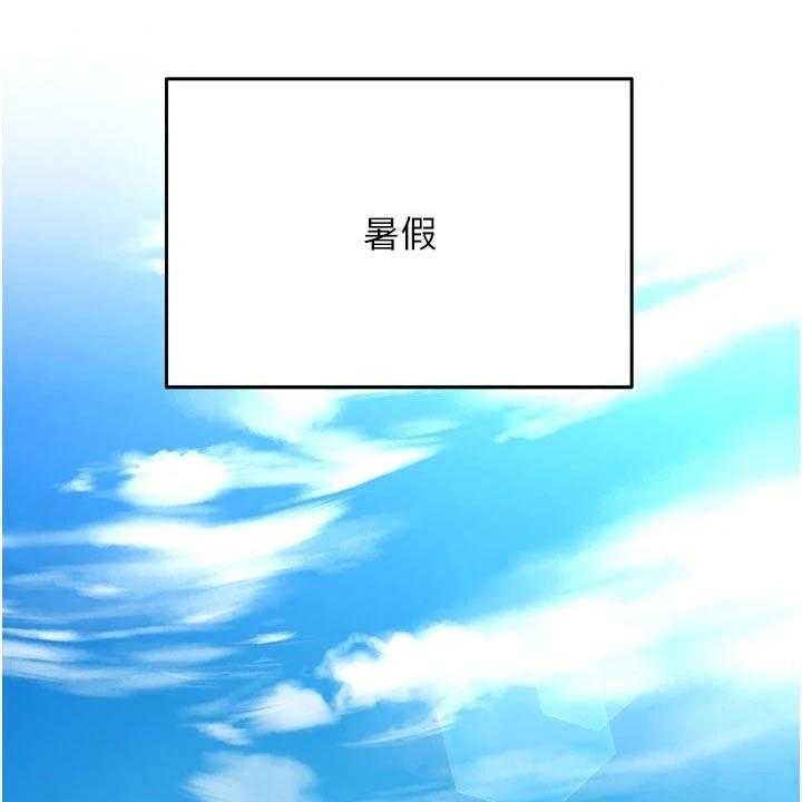《绝对保密》第48话 48_度假 第1页